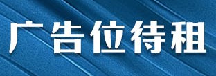 人才网-招聘广告
