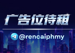 人才网-招聘广告
