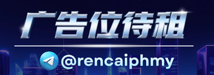 人才网-招聘广告